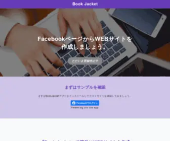 Book-Jacket.com(FacebookページをWEBサイト) Screenshot