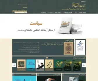 Book-Khamenei.ir(العالی)) Screenshot