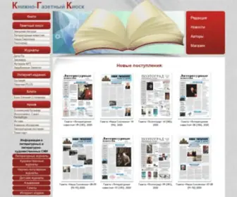 Book-Kiosk.ru(Книжно) Screenshot