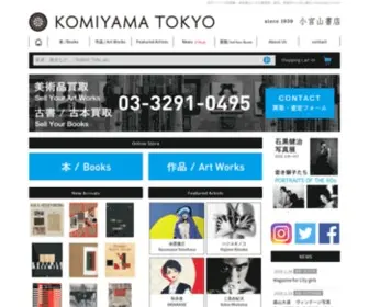 Book-Komiyama.co.jp(小宮山書店) Screenshot