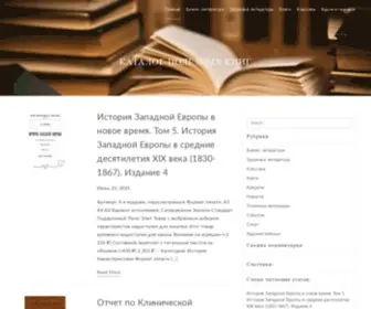Book-OLD.ru(Книги) Screenshot