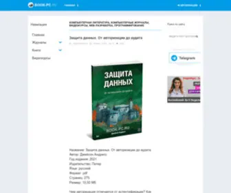 Book-PC.ru(WEB-мастеру) Screenshot