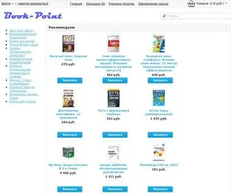 Book-Point.net(В интернет) Screenshot