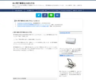 Book-Scan.net(漫画コミック) Screenshot