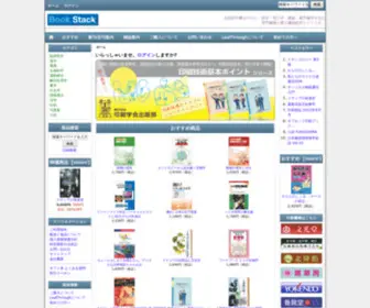 Book-Stack.com(臨床医学) Screenshot