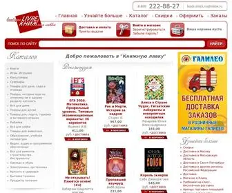 Book-Stock.ru(Ливре) Screenshot