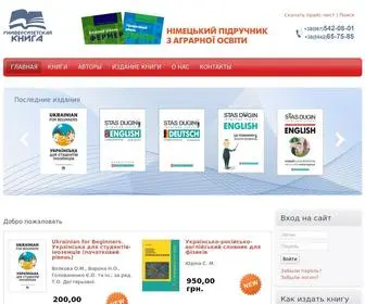Book.sumy.ua(Університетська книга) Screenshot