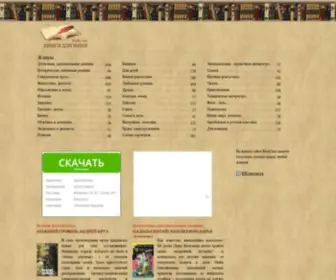 Book2.me(скачать книги) Screenshot