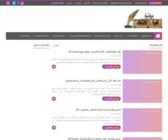 Book2020PDF.xyz(مكتبة) Screenshot