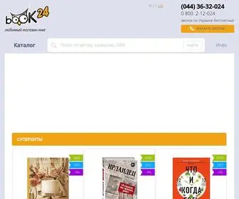 Book24.ua(Огромный каталог книг всех жанров в интернет) Screenshot