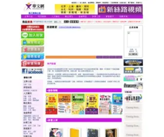 Book4U.com.tw(華文網網路書店) Screenshot