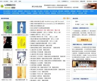 Book853.com(電子佛教圖書館) Screenshot