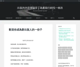 Bookanddate.com(如何找到適合的獲利模式) Screenshot