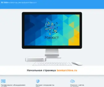 Bookarchive.ru(Скачать) Screenshot