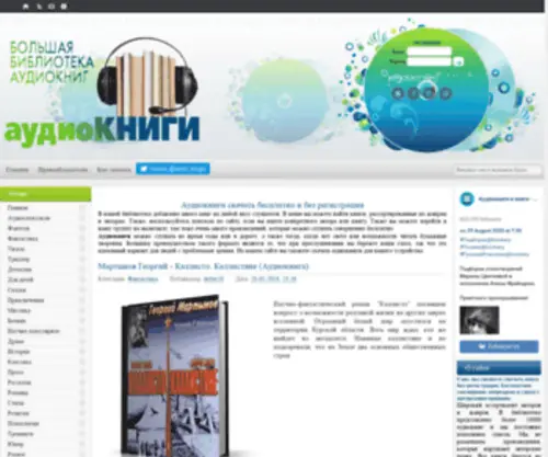 Bookary.ru(Bookary) Screenshot