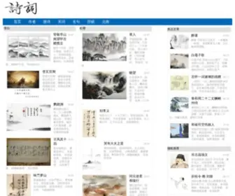 Bookasia.cn(古诗词大全) Screenshot