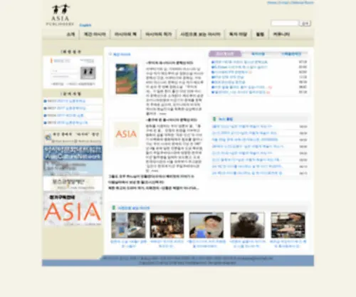 Bookasia.org(Asia Publishers) Screenshot