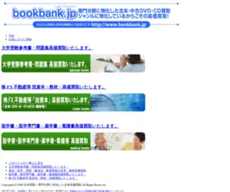 Bookbank.jp(Bookbank) Screenshot