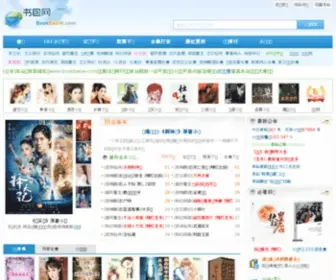 Bookbao.cc(С˵) Screenshot