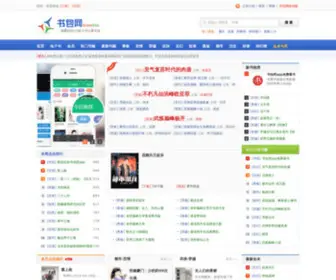 Bookbao99.net(书包网) Screenshot