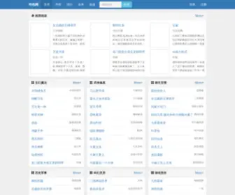 Bookbaowang.com(书包网) Screenshot