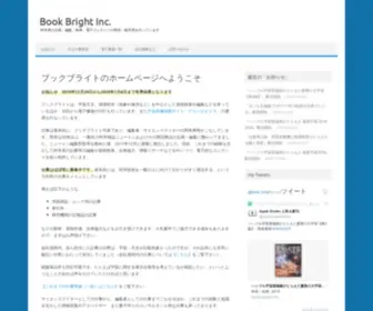 Bookbright.co.jp(科学系) Screenshot