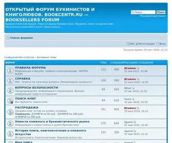 Bookcentr.ru(bookcentr) Screenshot