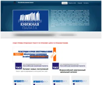 Bookchamber.ru(Сайт) Screenshot