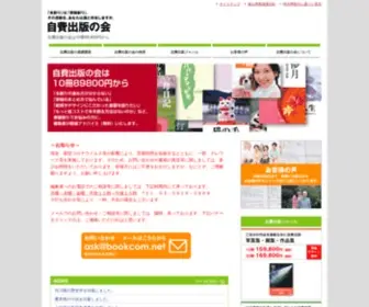 Bookcom.net(自費出版) Screenshot