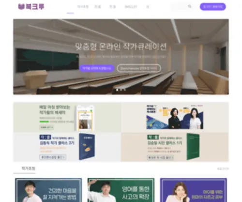 Bookcrew.net(북크루) Screenshot