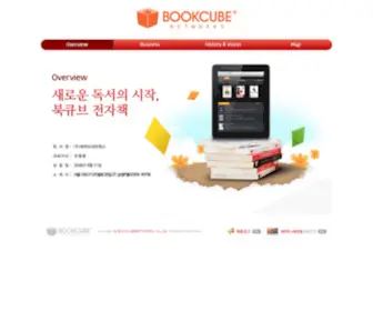Bookcubenetworks.co.kr(BOOKCUBE®) Screenshot