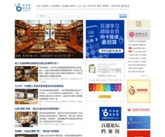 Bookdao.com(百道网) Screenshot