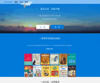 Bookdna.cn(浙版传媒旗下在线出版服务平台) Screenshot