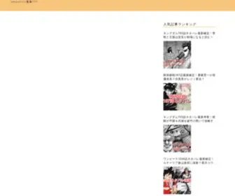 Bookdoctor.jp(Omoshiro漫画777) Screenshot