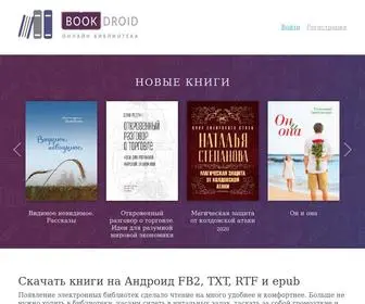 Bookdroid.ru(Скачать) Screenshot