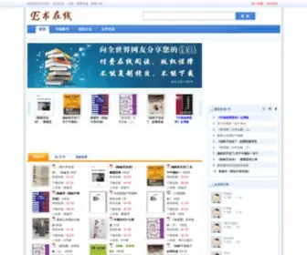 Bookepub.com(E书在线) Screenshot