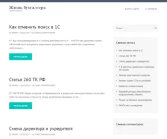 Bookerlife.ru(V7: Как программировать в 1с отмена действия (ctrl+z)) Screenshot