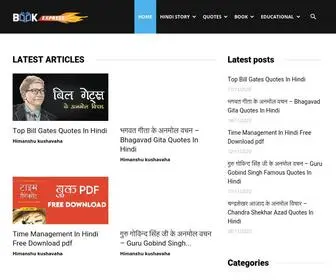 Bookexpress.in(Book Express) Screenshot