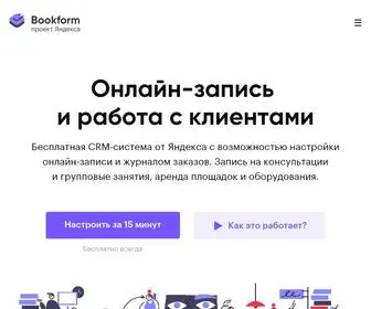 Bookform.ru(Проект Яндекса) Screenshot