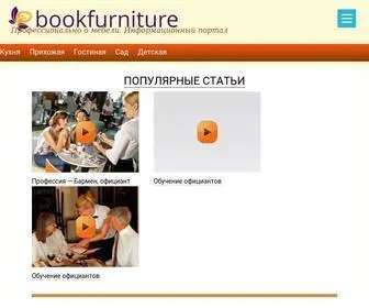 Bookfurniture.ru Screenshot