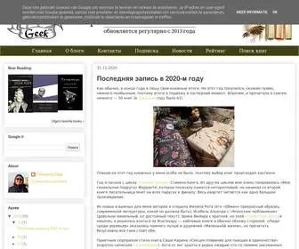 Bookgeek.ru(Неправильный) Screenshot