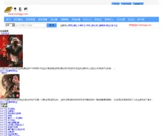 Bookgg.com(书谷网) Screenshot