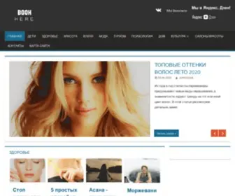 Bookhere.ru(Женский) Screenshot