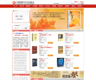 Bookhk.com(中国国际文化出版社) Screenshot