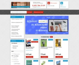 Bookhunter.ru(МАГАЗИН ИНОСТРАННОЙ ЛИТЕРАТУРЫ) Screenshot