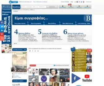 Bookia.gr(Κοινωνικό δίκτυο για Βιβλία) Screenshot