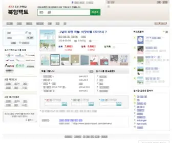 Bookimpact.com(북임팩트) Screenshot