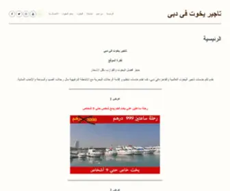 Booking-Yachts.com(الرئيسية) Screenshot