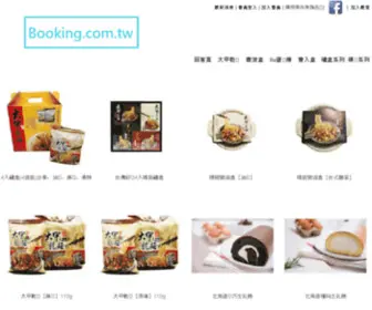 Booking.com.tw(台北日租套房) Screenshot