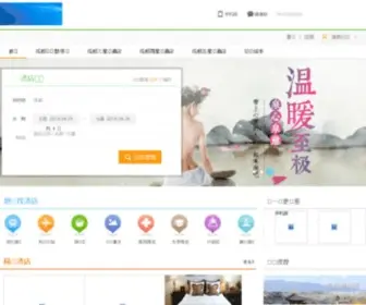 Bookinge.com(旅游商城) Screenshot